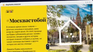 Publish Guest Post on stayhome.moscow