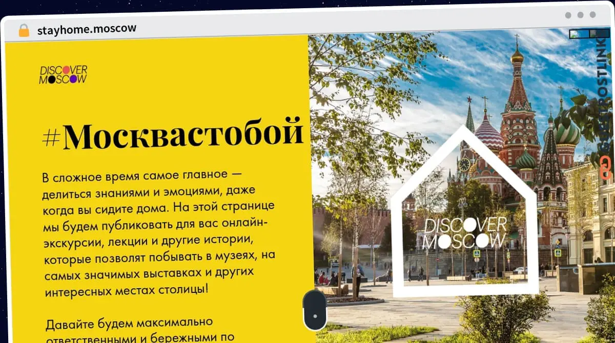 Publish Guest Post on stayhome.moscow