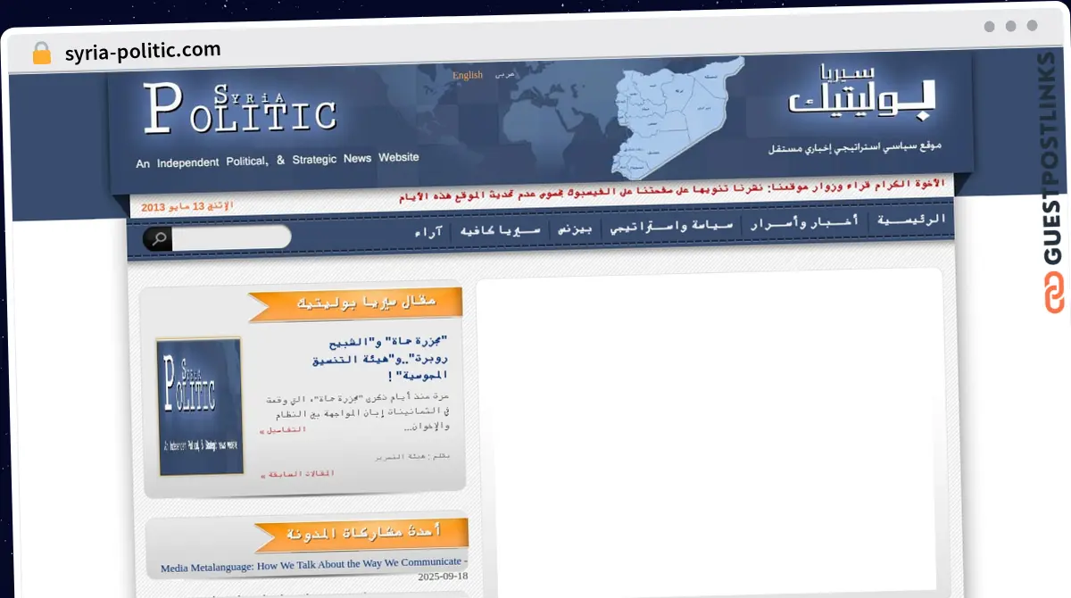 Publish Guest Post on syria-politic.com