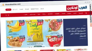 Publish Guest Post on thearabonline.com