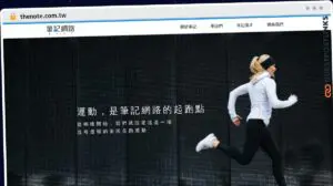 Publish Guest Post on thenote.com.tw