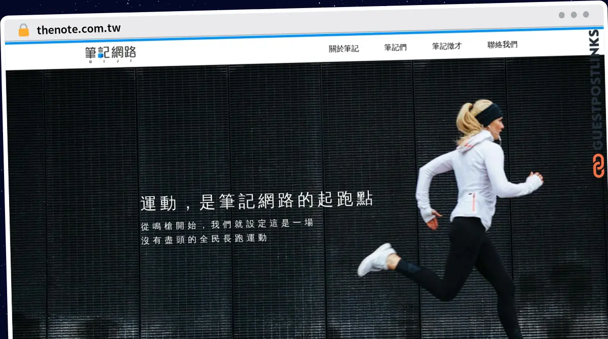 Publish Guest Post on thenote.com.tw