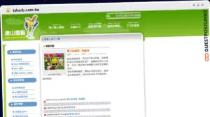 Publish Guest Post on tsherb.com.tw