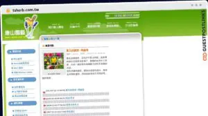 Publish Guest Post on tsherb.com.tw