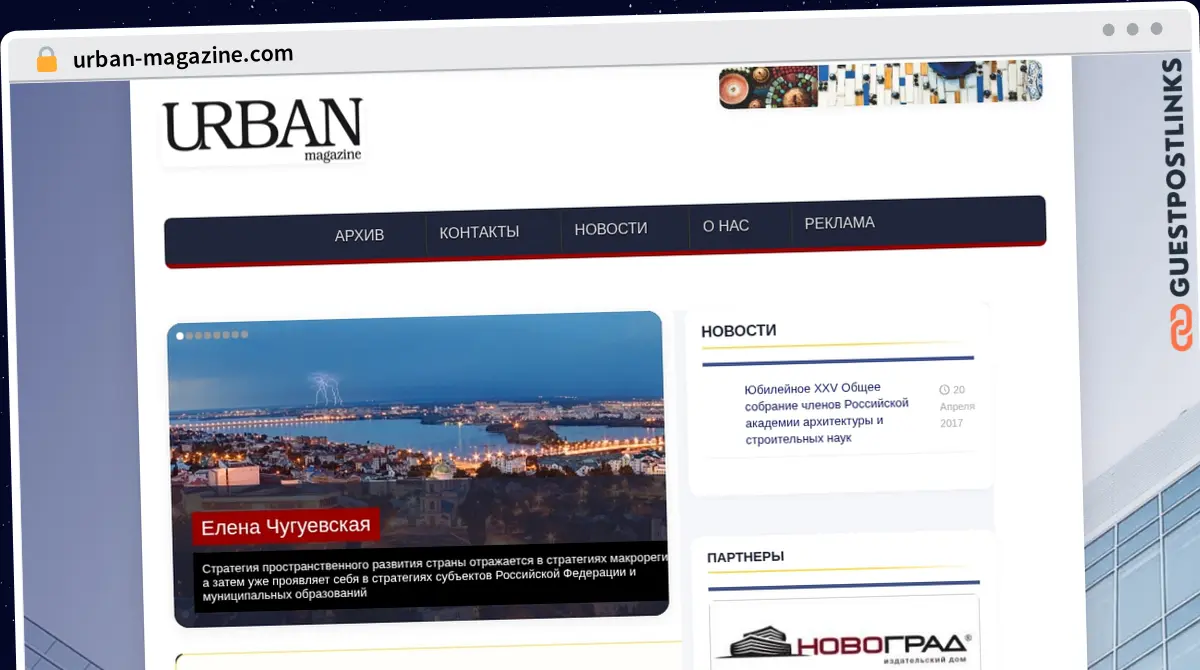 Publish Guest Post on urban-magazine.com