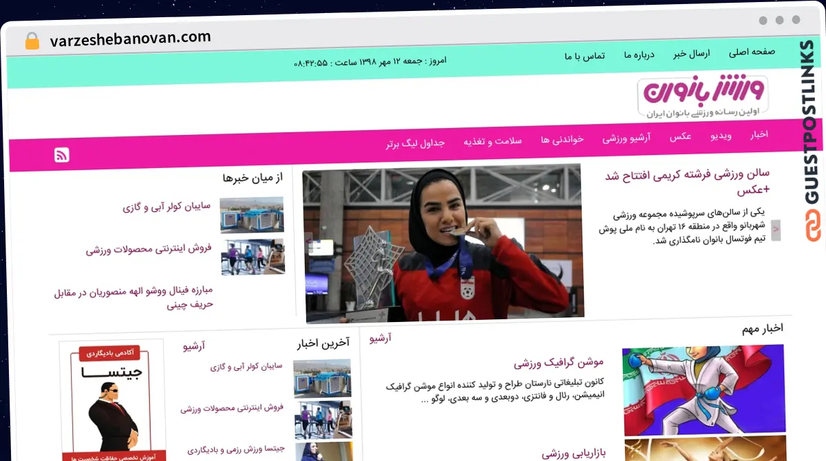 Publish Guest Post on varzeshebanovan.com