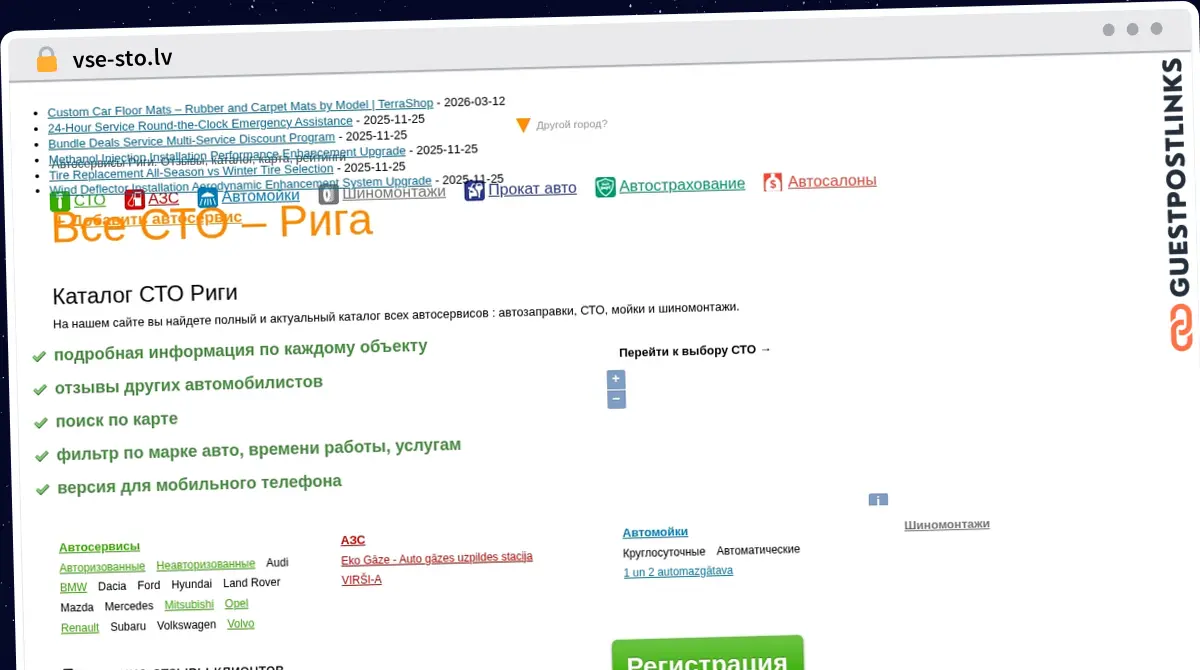 Publish Guest Post on vse-sto.lv