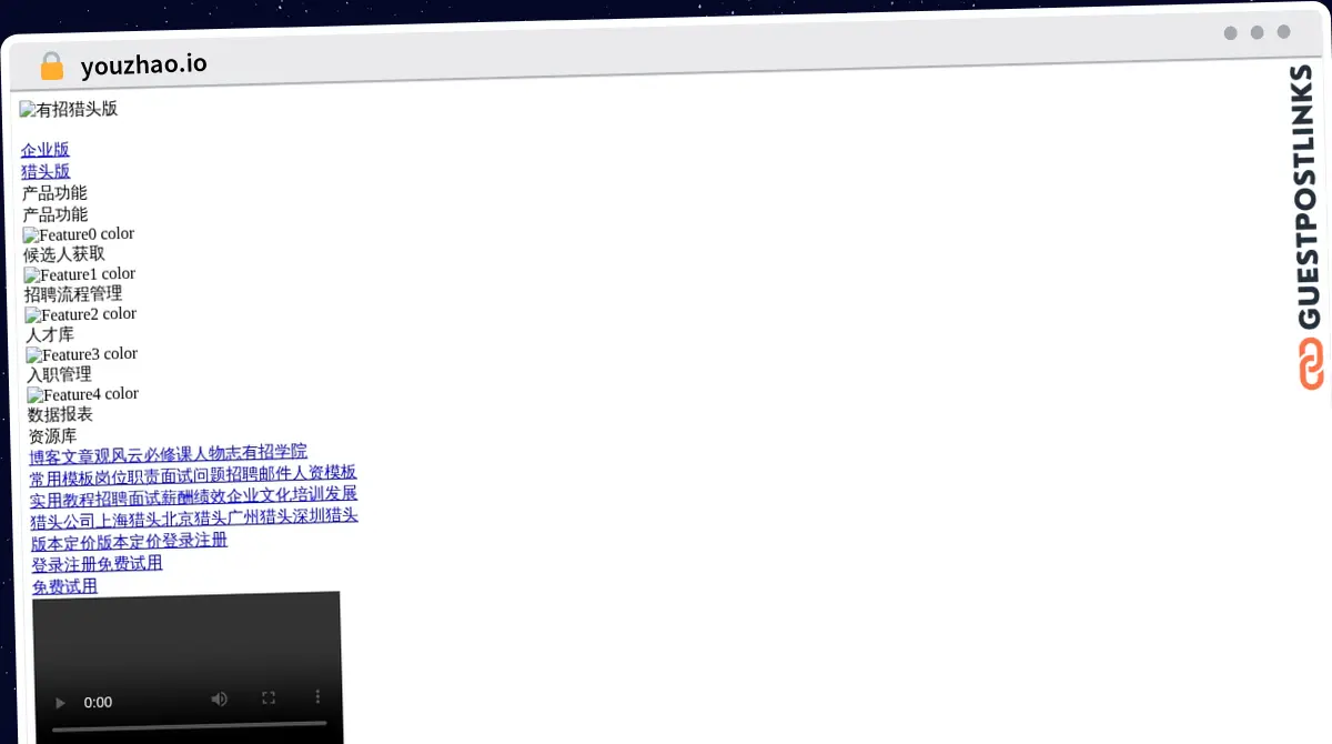 Publish Guest Post on youzhao.io