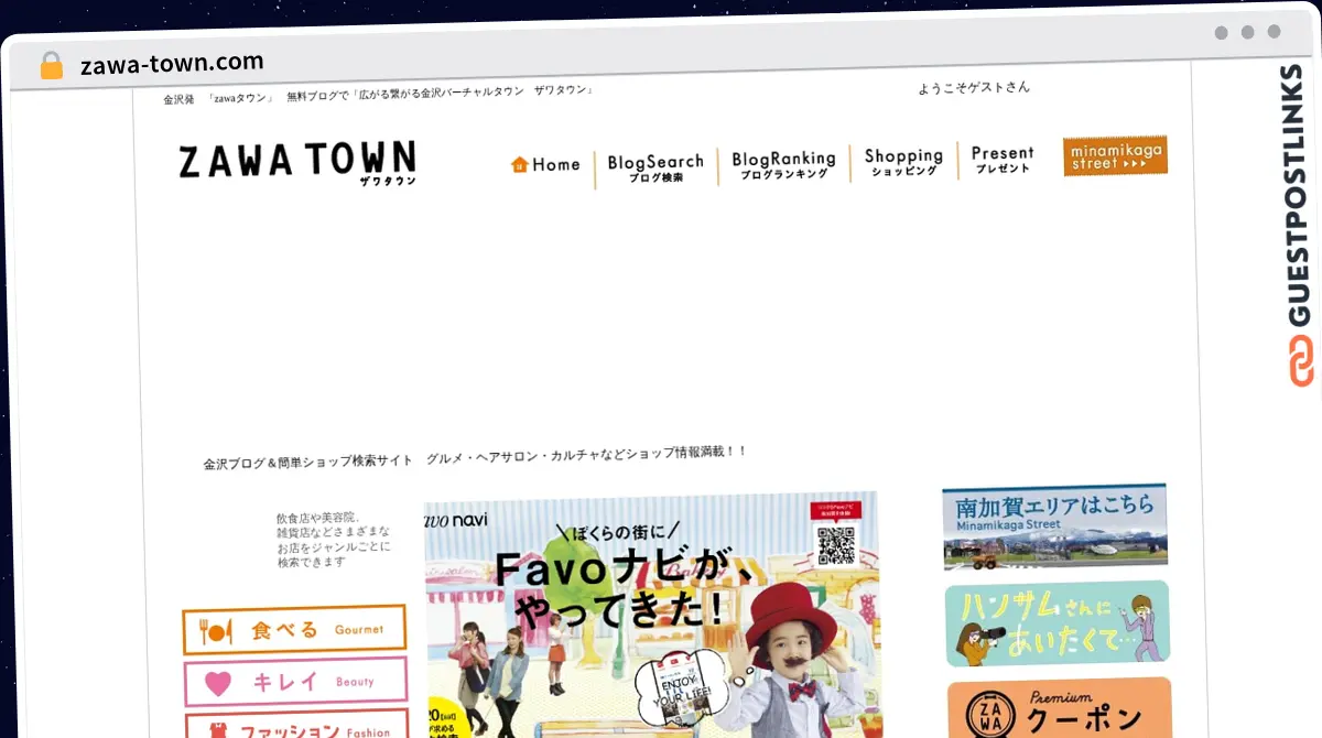 Publish Guest Post on zawa-town.com