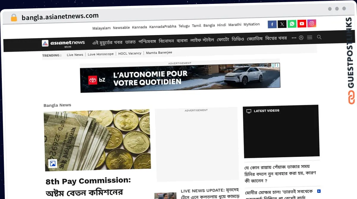 Publish Guest Post on bangla.asianetnews.com