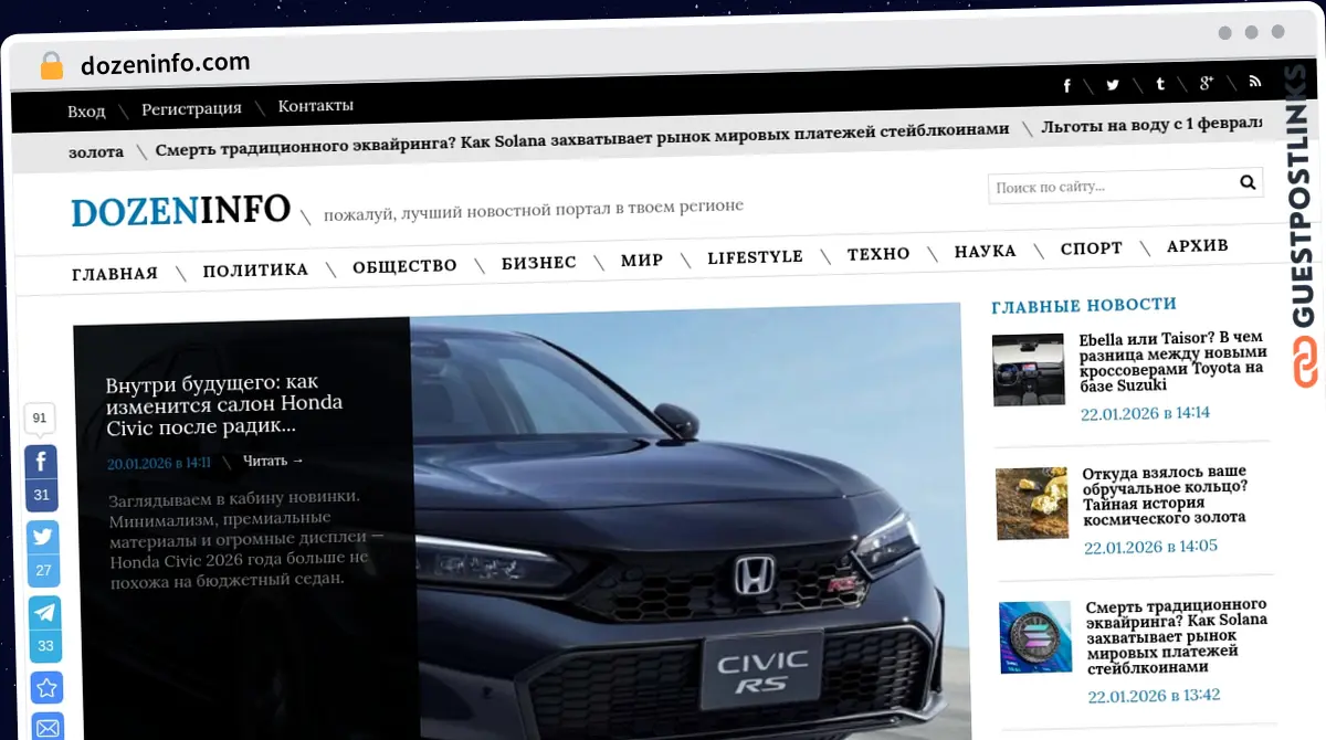 Publish Guest Post on dozeninfo.com