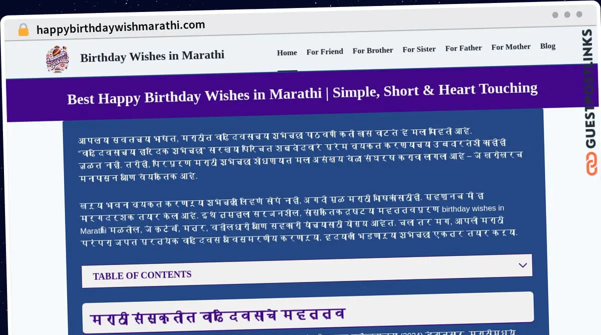 Publish Guest Post on happybirthdaywishmarathi.com