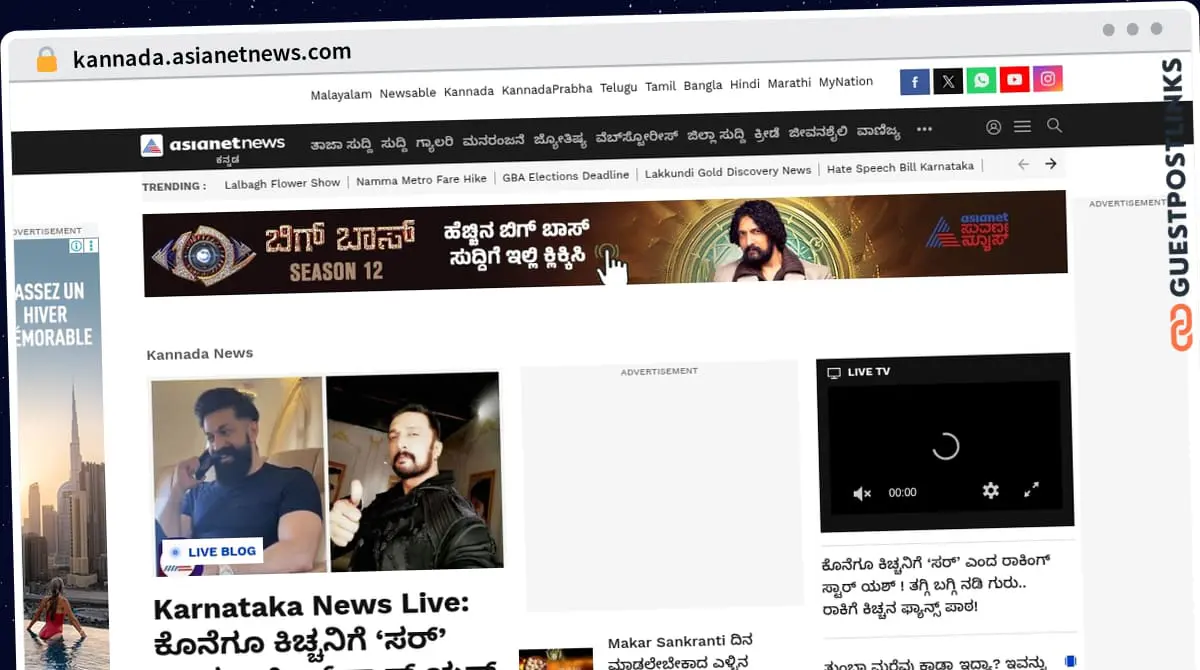 Publish Guest Post on kannada.asianetnews.com