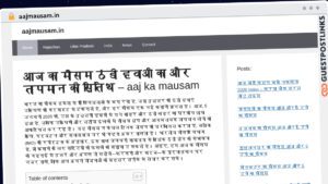Publish Guest Post on aajmausam.in