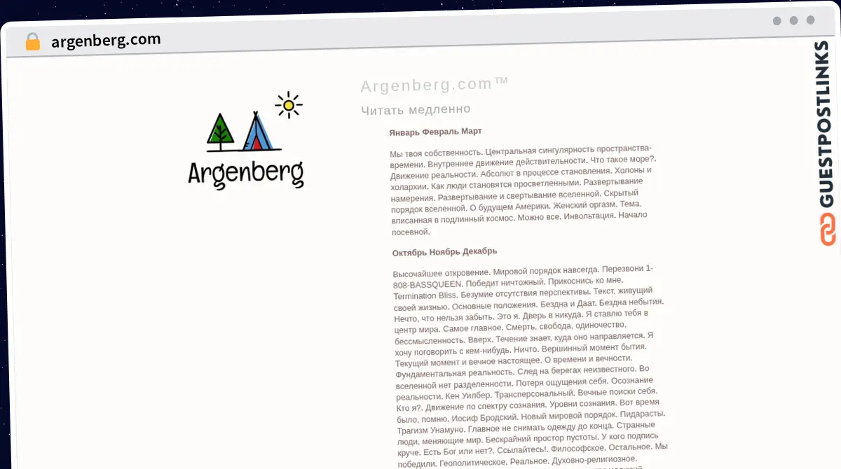 Publish Guest Post on argenberg.com
