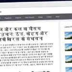 Publish Guest Post on livemausam.com