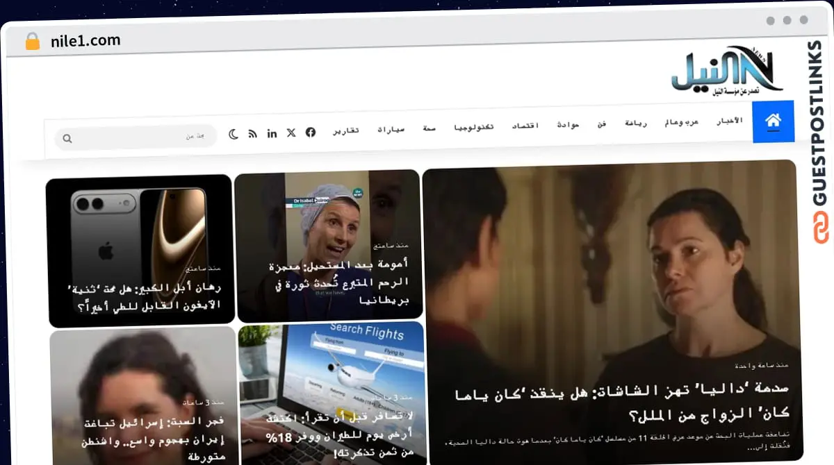 Publish Guest Post on nile1.com