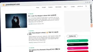 Publish Guest Post on premshayari.com