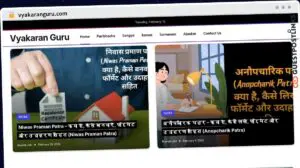 Publish Guest Post on vyakaranguru.com