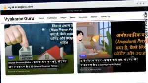 Publish Guest Post on vyakaranguru.com