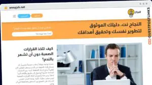 Publish Guest Post on annajah.net