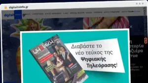 Publish Guest Post on digitaltvinfo.gr