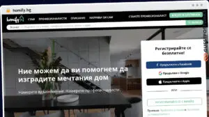 Publish Guest Post on homify.bg