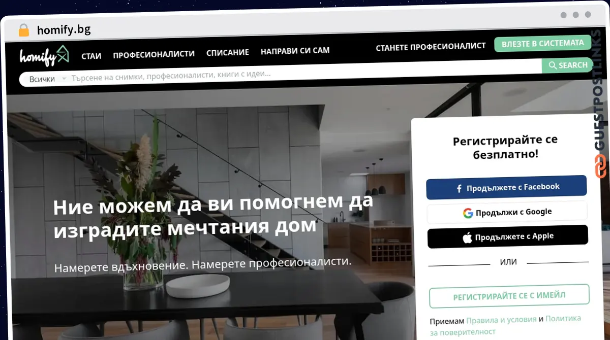 Publish Guest Post on homify.bg