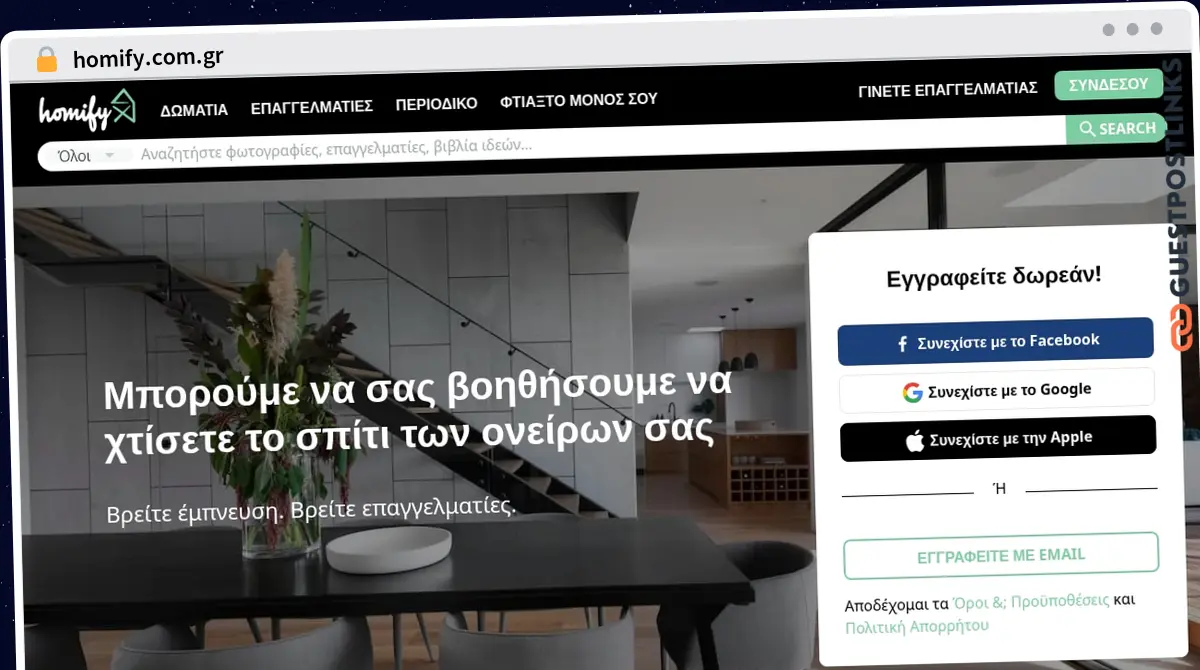 Publish Guest Post on homify.com.gr