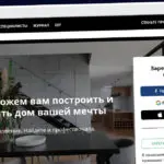 Publish Guest Post on homify.ru