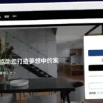 Publish Guest Post on homify.tw