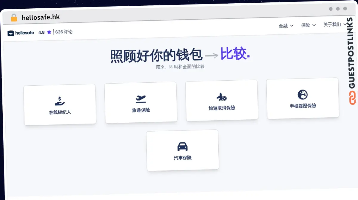 Publish Guest Post on hellosafe.hk