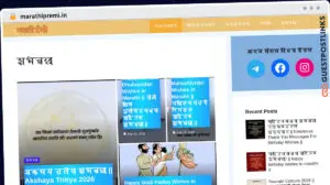Publish Guest Post on marathipremi.in