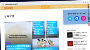 Publish Guest Post on marathipremi.in