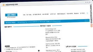 Publish Guest Post on aajsamaaj.com
