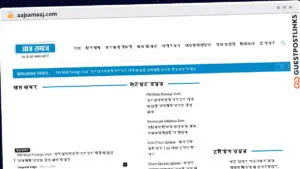 Publish Guest Post on aajsamaaj.com