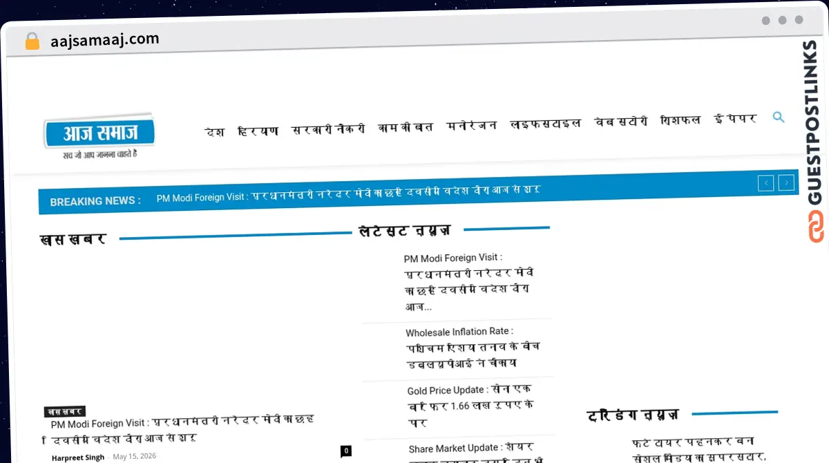 Publish Guest Post on aajsamaaj.com
