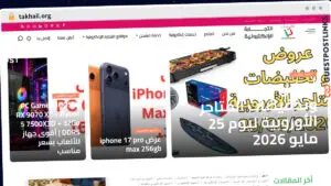 Publish Guest Post on takhail.org