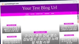 Publish Guest Post on yourtestblogurl.com