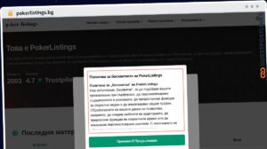Publish Guest Post on pokerlistings.bg