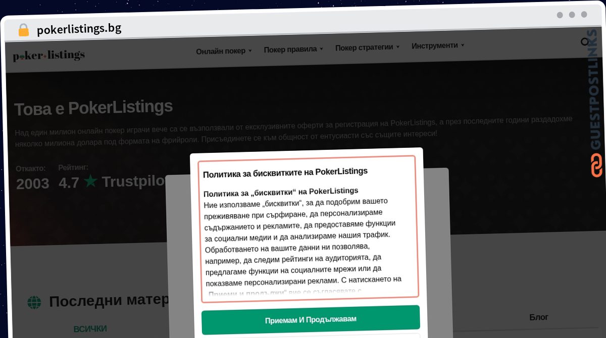 Publish Guest Post on pokerlistings.bg