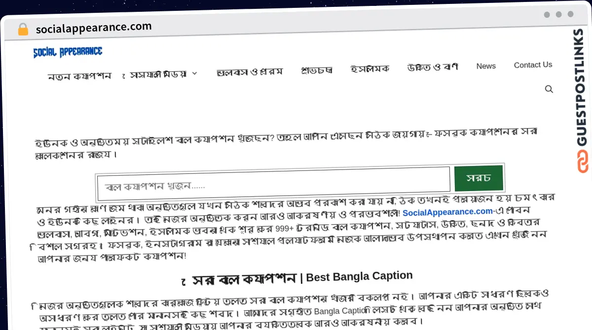Publish Guest Post on socialappearance.com