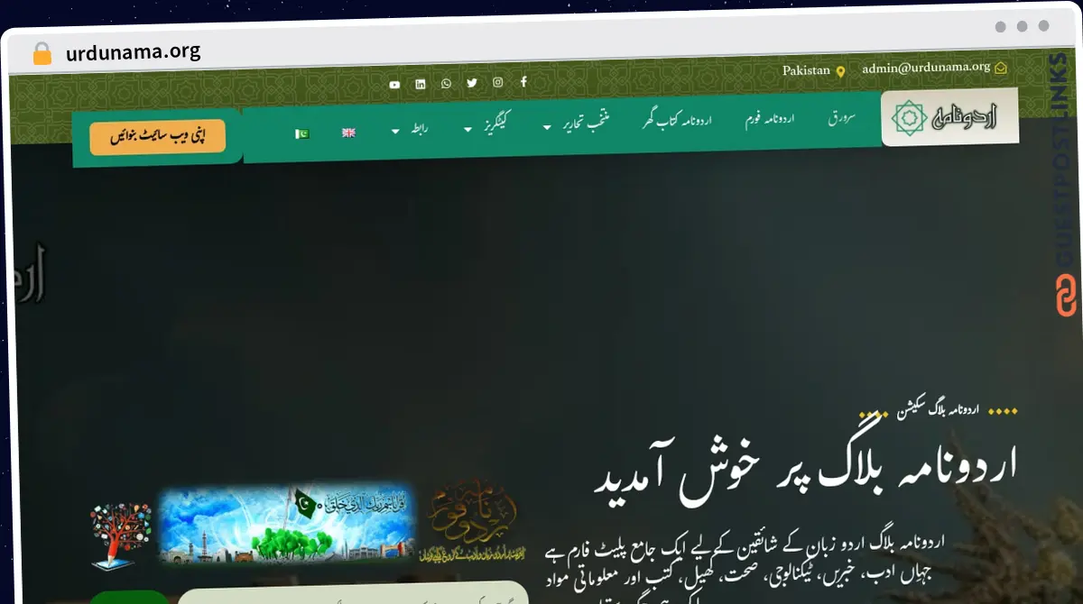 Publish Guest Post on urdunama.org