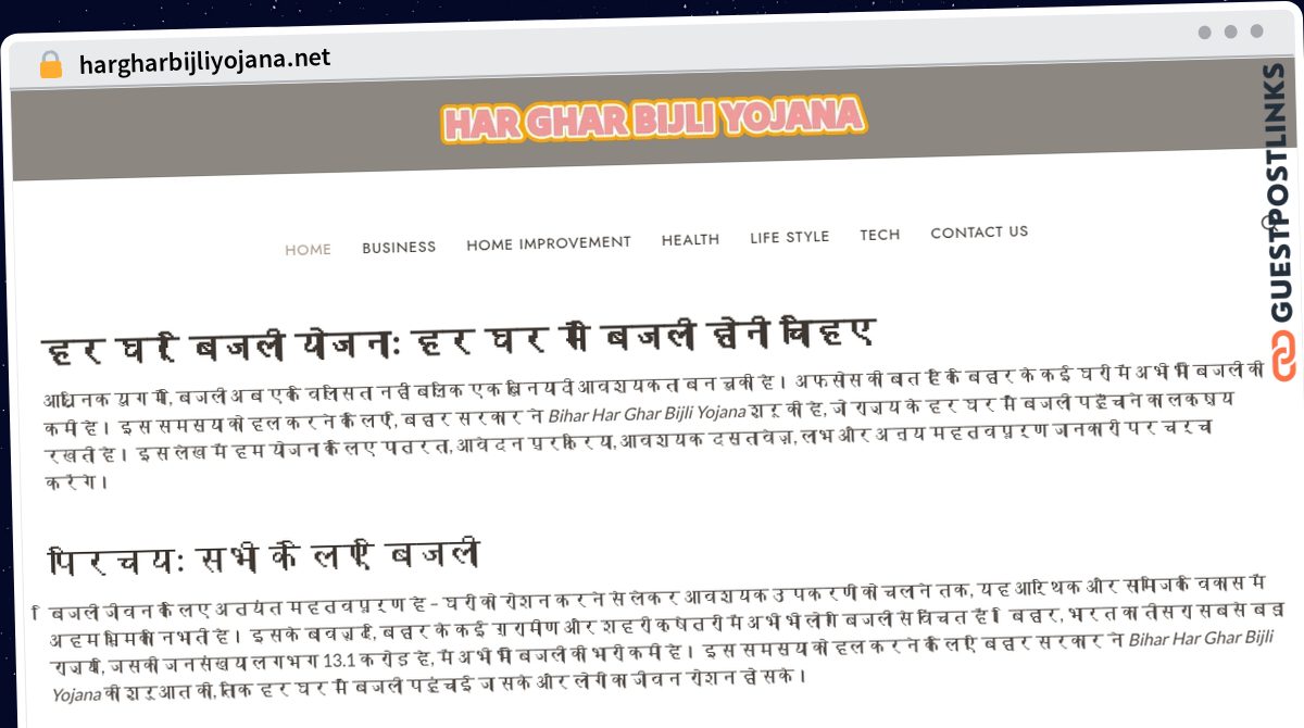 Publish Guest Post on hargharbijliyojana.net
