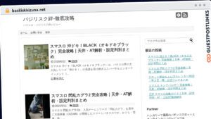 Publish Guest Post on basiliskkizuna.net