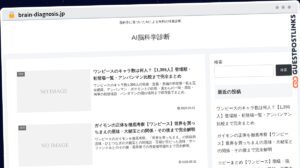 Publish Guest Post on brain-diagnosis.jp