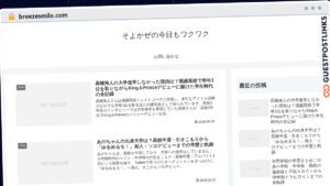 Publish Guest Post on breezesmile.com