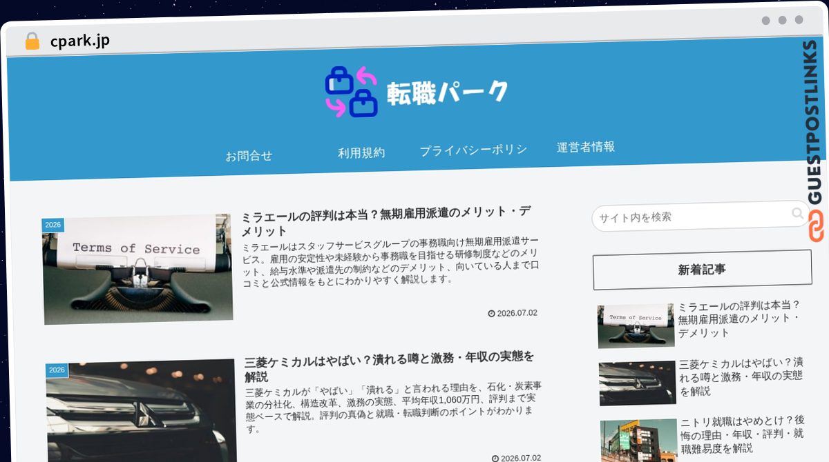 Publish Guest Post on cpark.jp
