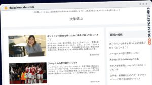 Publish Guest Post on daigakuerabu.com
