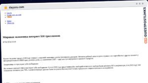 Publish Guest Post on daysru.com